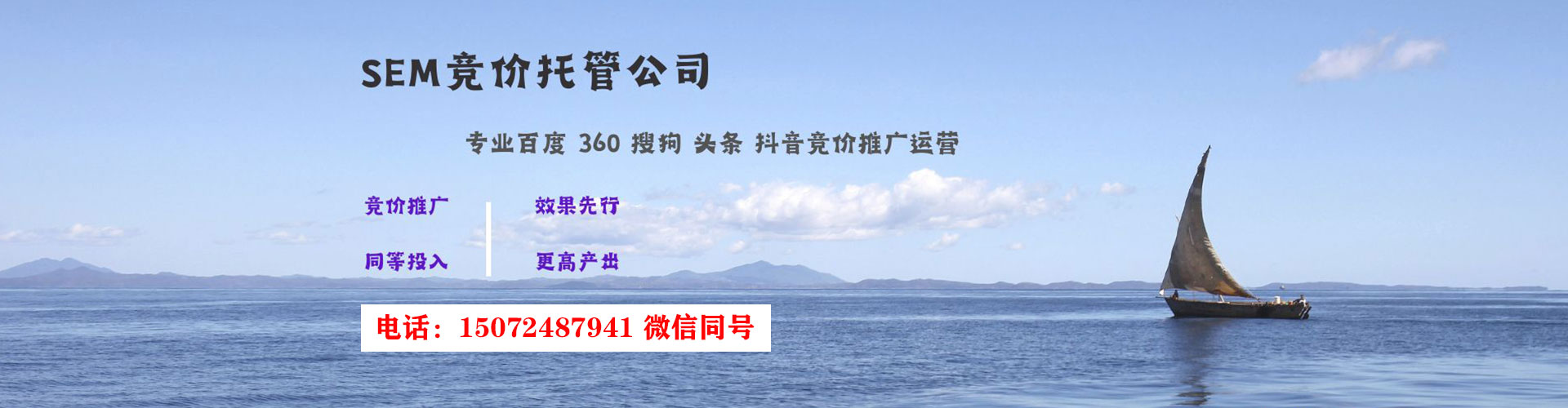 昭平竞价代运营